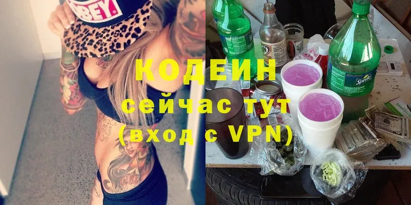 Кодеиновый сироп Lean Purple Drank  купить наркотик  Мегион 